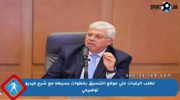 لطلب الرغبات على موقع التنسيق بخطوات بسيطة مع شرح فيديو توضيحي